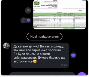 відгук2-300x257